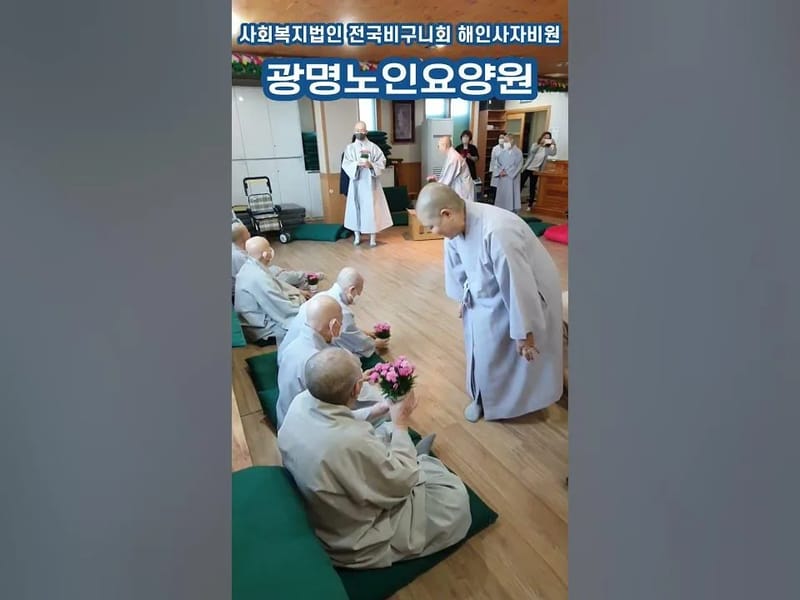 광명노인요양원 in 남양주시, 경기도 photo 1