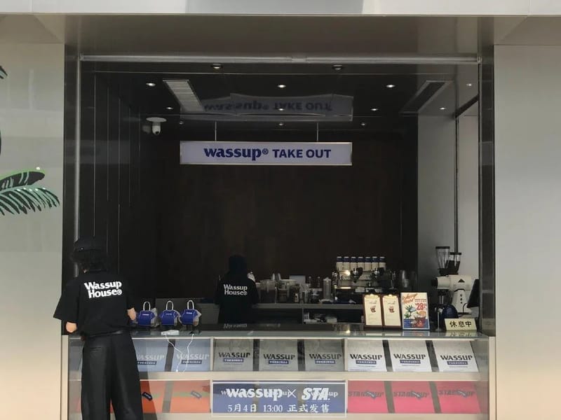 Wassup - 訪問介護 in 世田谷区, 東京都 photo 1