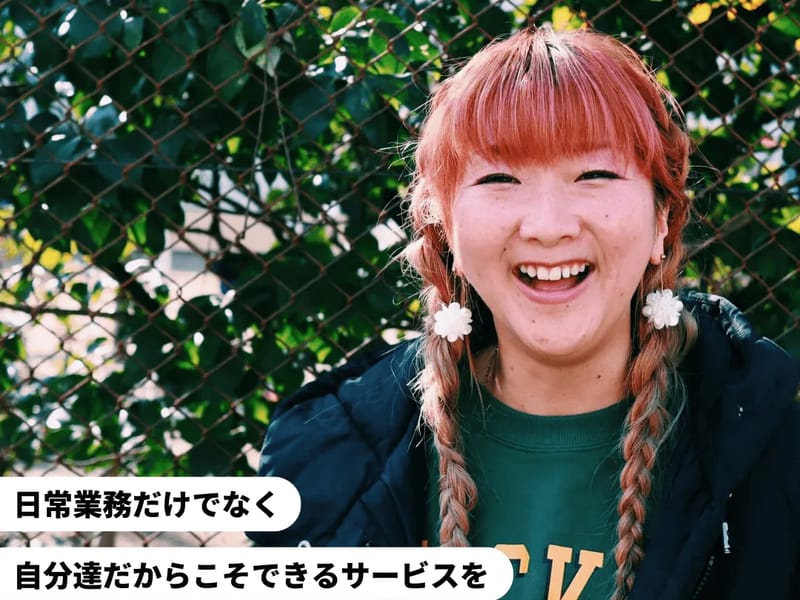 Wassup - 訪問介護 in 世田谷区, 東京都 photo 3