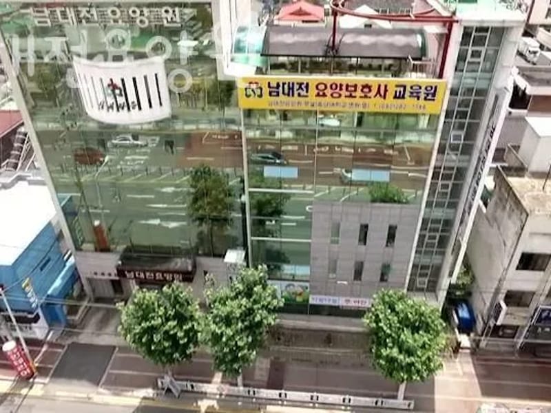 남대전요양원 in 중구, 대전광역시 photo 3