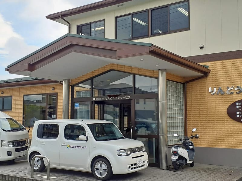 りんどうデイサービスセンター - デイサービス in 伊勢原市, 神奈川県 photo 2