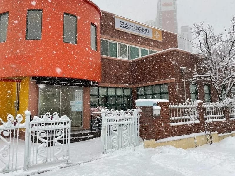 Jin해피실버재가복지센터 - 요양원 in 강서구, 서울특별시 photo 1