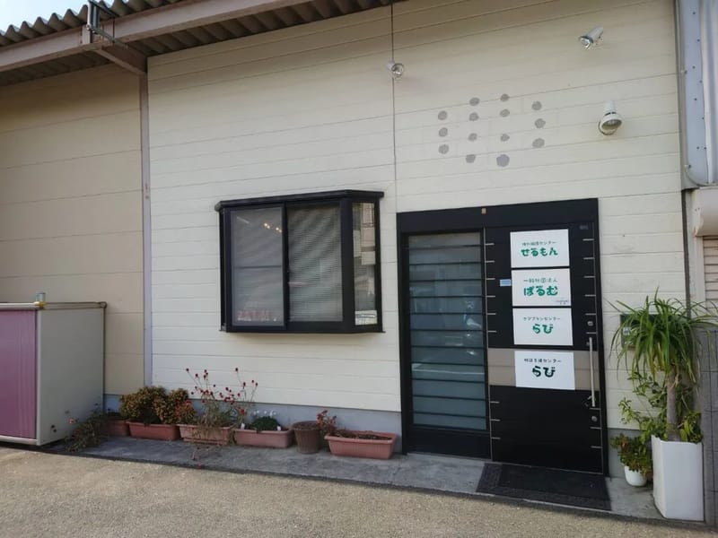 みみはらケアプランセンターふれあい - 有料老人ホーム in 堺市北区, 大阪府 photo 2