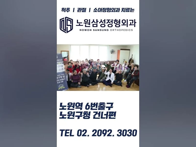 고려의료기상사 - 요양원 in 노원구, 서울특별시 photo 2