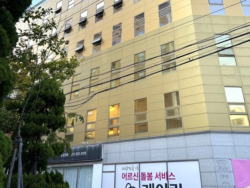 다정요양보호센터 - 요양원 in 연제구, 부산광역시 photo 3