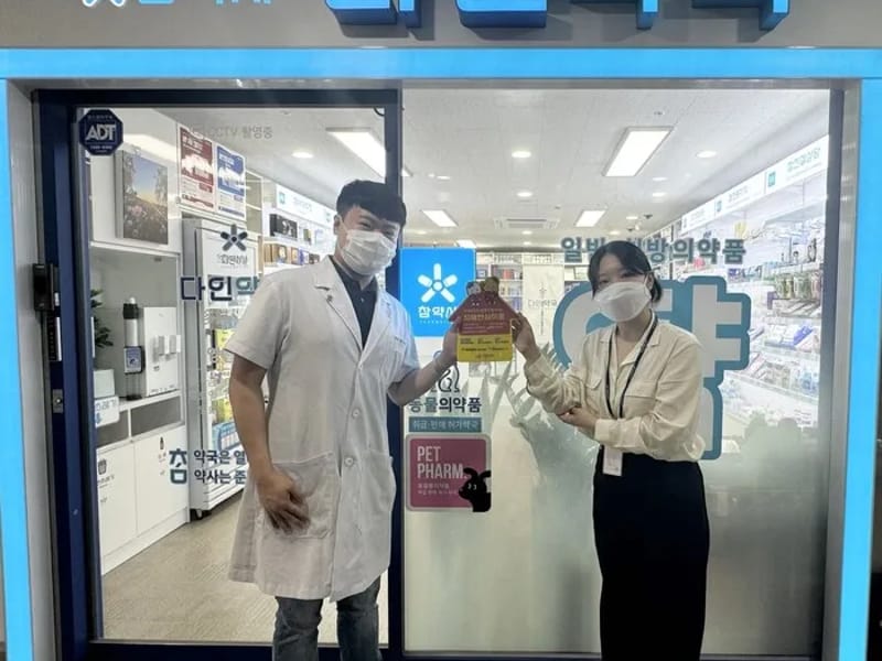 나음약국 - 요양원 in 시흥시, 경기도 photo 1