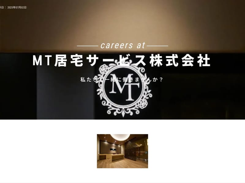 MT居宅サービス株式会社 - 訪問介護 in 札幌市厚別区, 北海道 photo 2