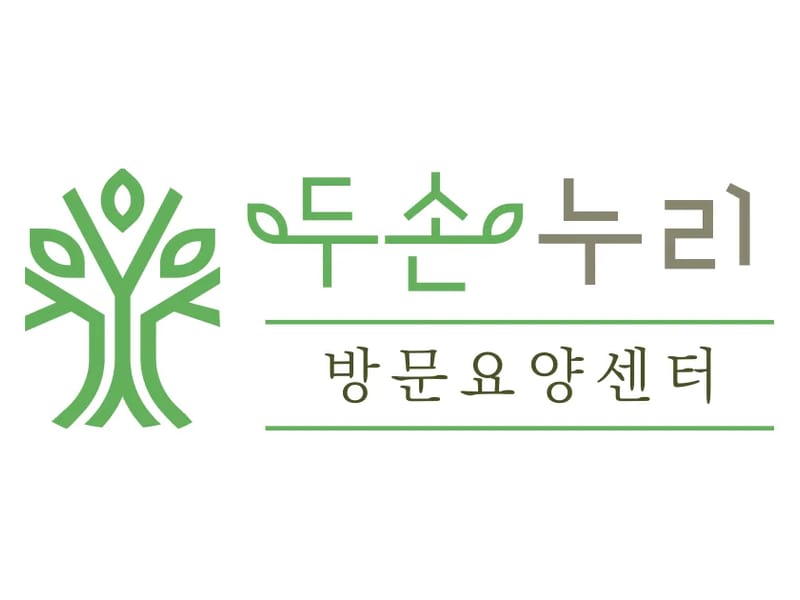 A+두손방문요양센터 - 요양원 in 김포시, 경기도 photo 2
