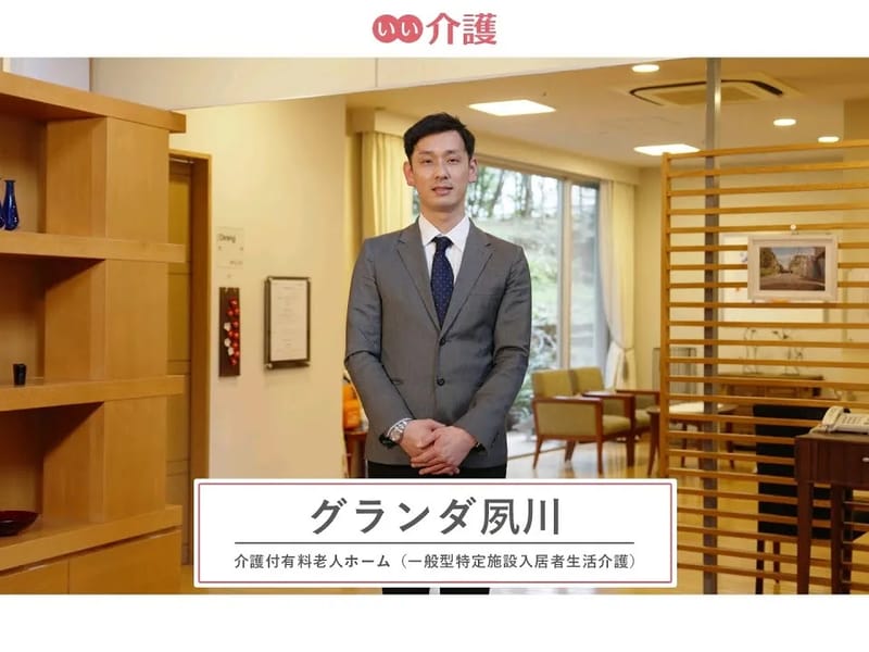 グランダ夙川 - 有料老人ホーム in 西宮市, 兵庫県 photo 1