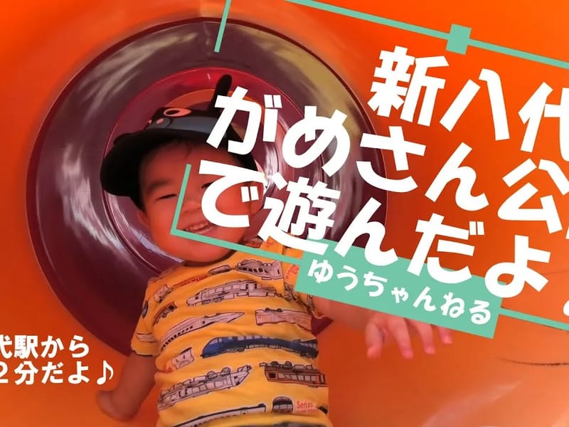 いきいき行楽園 - 有料老人ホーム in 八代市, 熊本県 photo 1