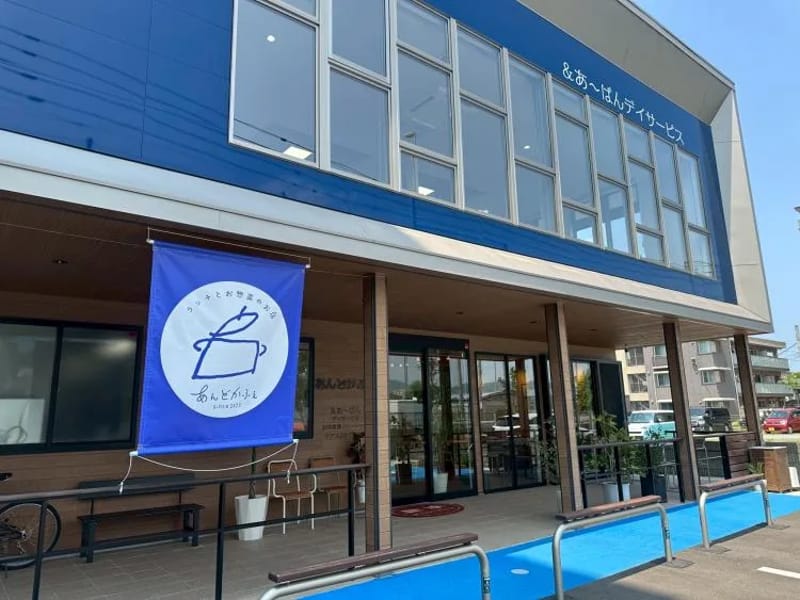 けあカフェ あんど - 有料老人ホーム in 長浜市, 滋賀県 photo 1