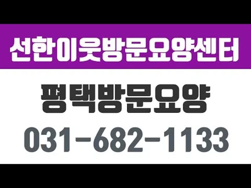 선한재가방문요양센터 - 방문요양 in 부안군, 전북특별자치도 photo 2