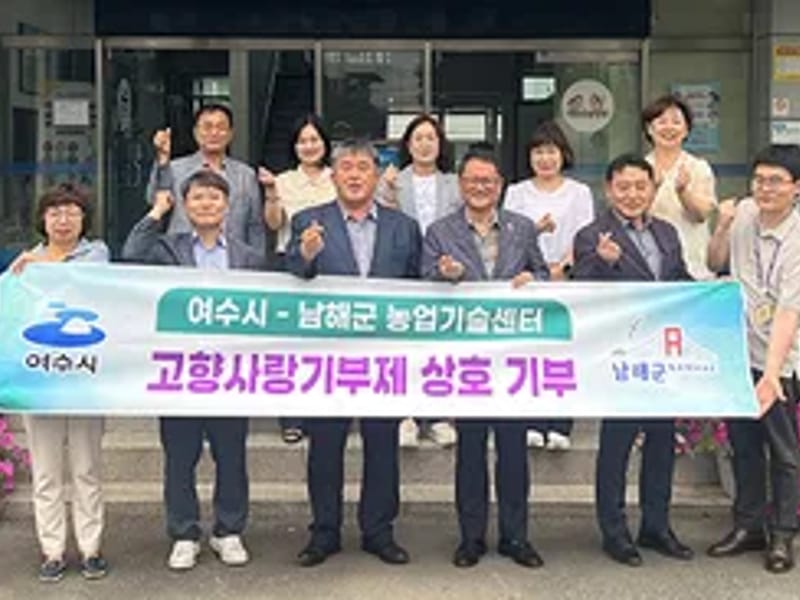 남해복지센터 - 방문요양 in 여수시, 전라남도 photo 2