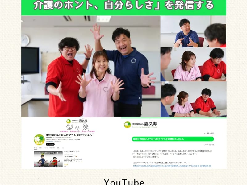 えひめ介護ネットワーク本部指定居宅介護支援事業所 - 有料老人ホーム in 西条市, 愛媛県 photo 2
