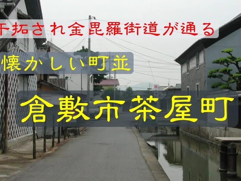 さくらそう茶屋町 - 入院リハビリ in 倉敷市, 岡山県 photo 2