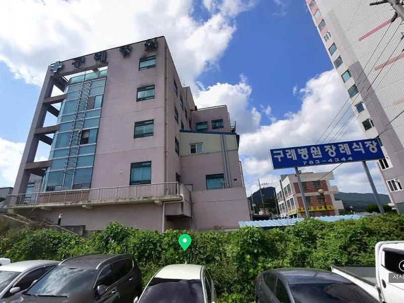 구례병원노인복지센터 - 주간보호 in 구례군, 전라남도 photo 3
