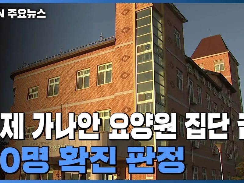 김제가나안요양원 in 김제시, 전북특별자치도 photo 1