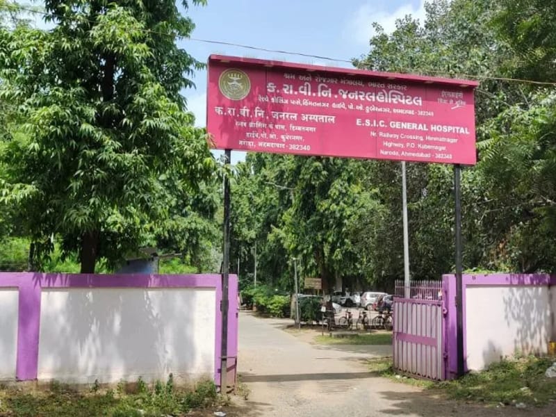 ESIC General Hospital Naroda, Ahmedabad - अस्पताल in Ahmedabad, Gujarat photo 1