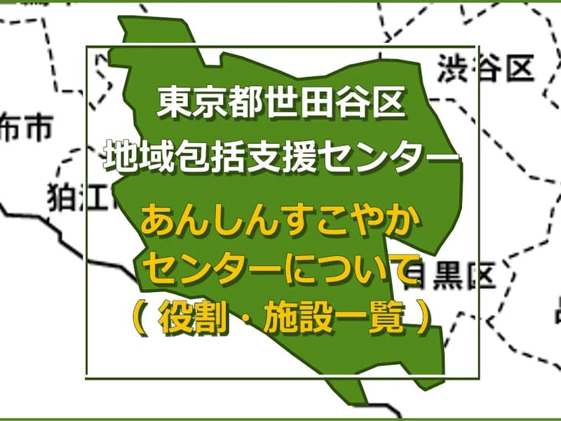 EachCare世田谷 - 有料老人ホーム in 世田谷区, 東京都 photo 3