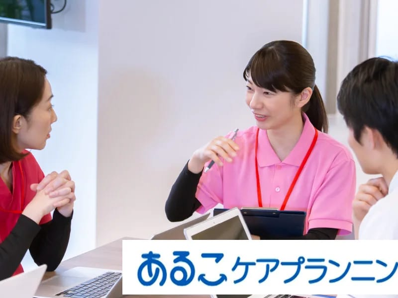 あるこケアプランニング - 有料老人ホーム in 加古川市, 兵庫県 photo 1
