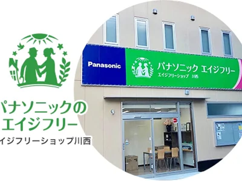 あんずケアプランセンター - 有料老人ホーム in 川西市, 兵庫県 photo 1