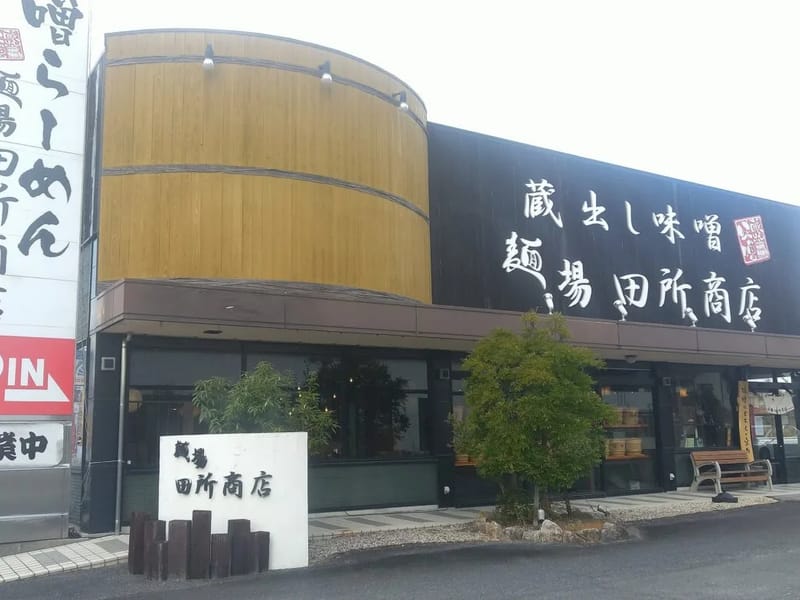 さん・あーす - 有料老人ホーム in 四日市市, 三重県 photo 3