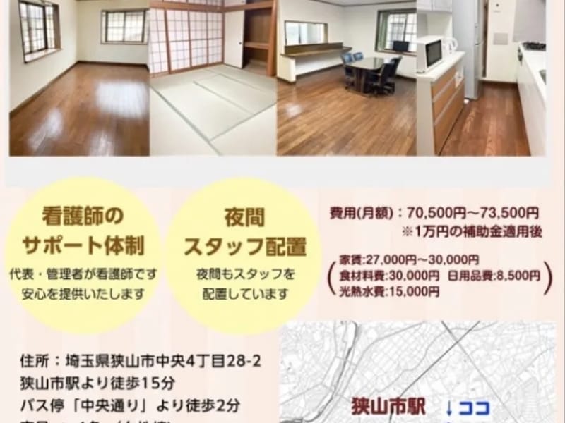 グループホーム ひなた日和 - 認知症ケア in 足利市, 栃木県 photo 2