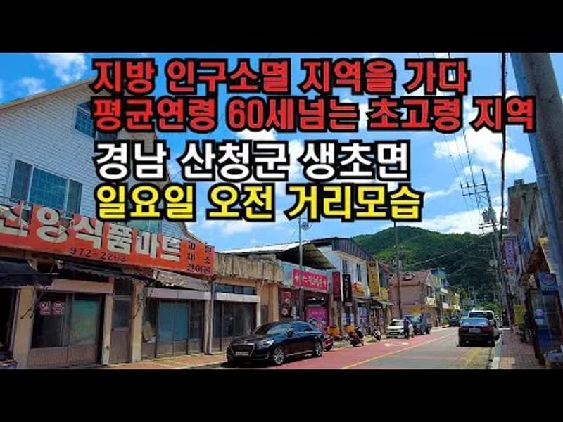 생초노인복지센터 - 방문요양 in 산청군, 경상남도 photo 2