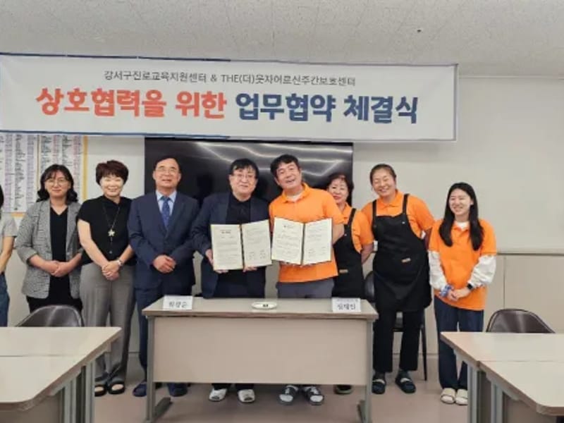 THE웃자어르신주간보호센터 in 강서구, 부산광역시 photo 1