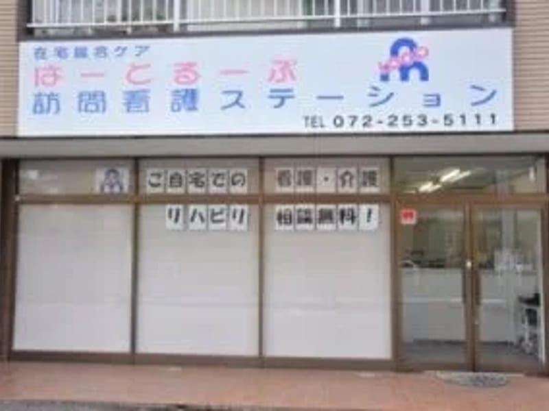 はーとるーぷケアプランセンター - 有料老人ホーム in 堺市北区, 大阪府 photo 1