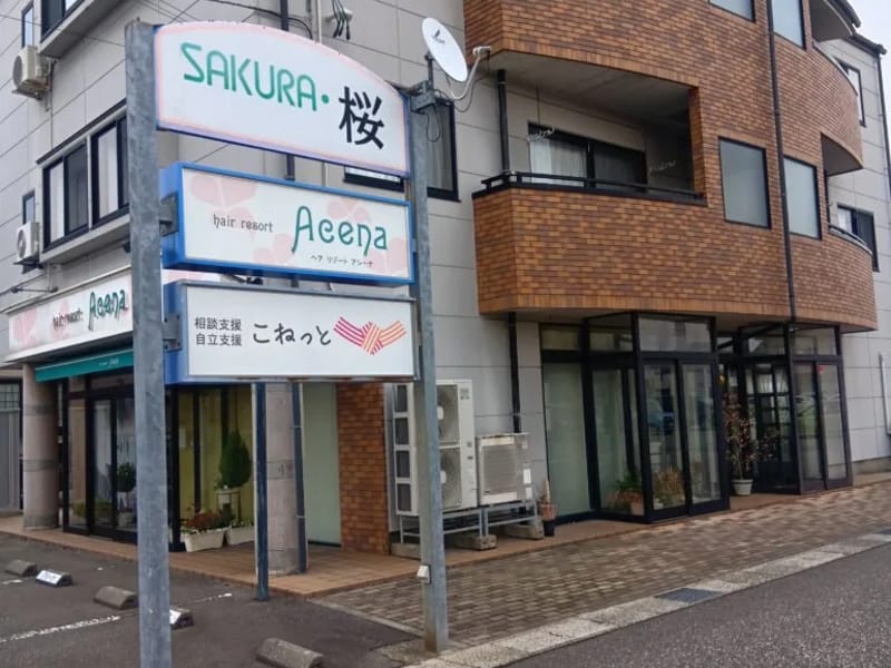 こねっと - 訪問介護 in 明石市, 兵庫県 photo 1