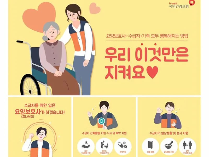수산방문요양센터 - 요양원 in 제천시, 충청북도 photo 2