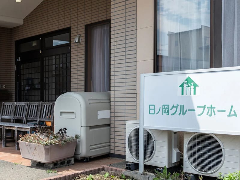 おかさきグループホーム - 認知症ケア in 湖西市, 静岡県 photo 3