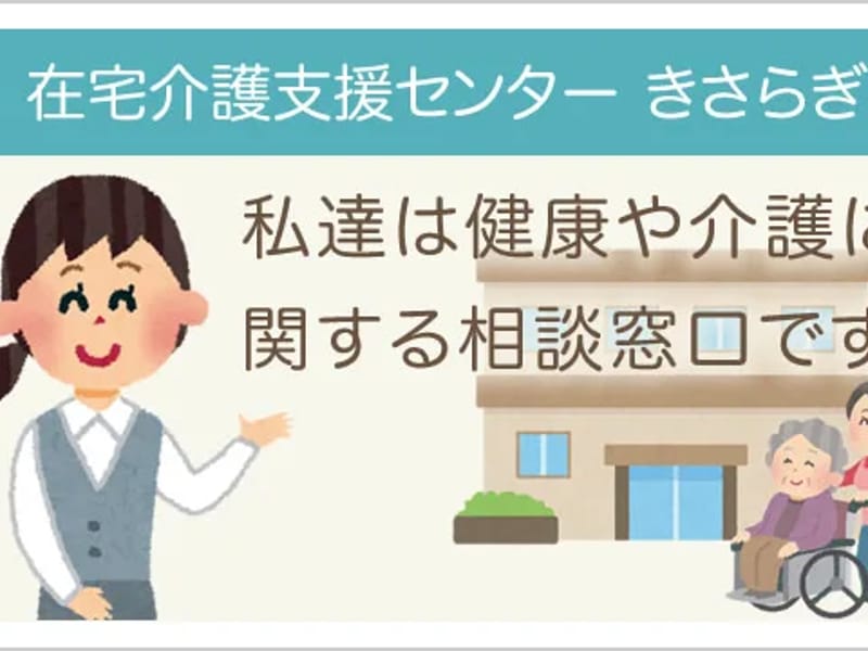 めぐみの園在宅介護支援センター - 有料老人ホーム in 奄美市, 鹿児島県 photo 1