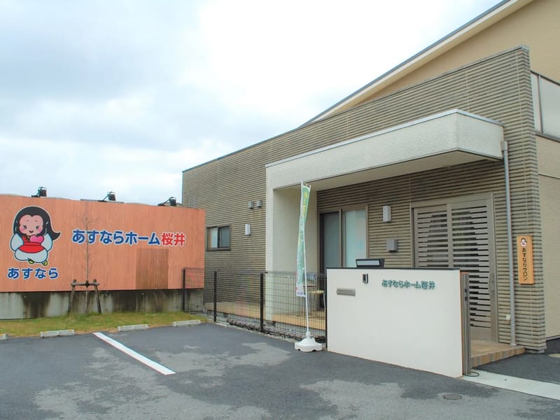 あすならホーム桜井 - 有料老人ホーム in 桜井市, 奈良県 photo 2