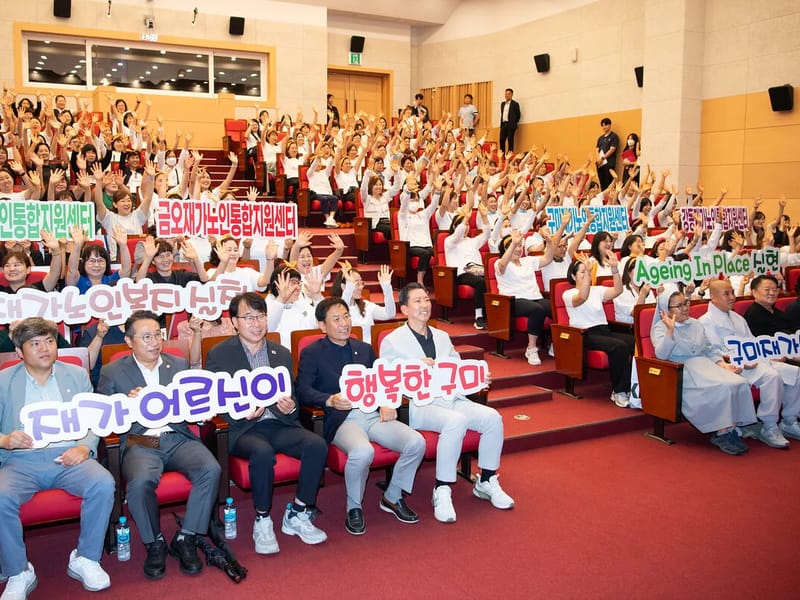 구미행복한 재가노인복지센터 - 방문요양 in 구미시, 경상북도 photo 3