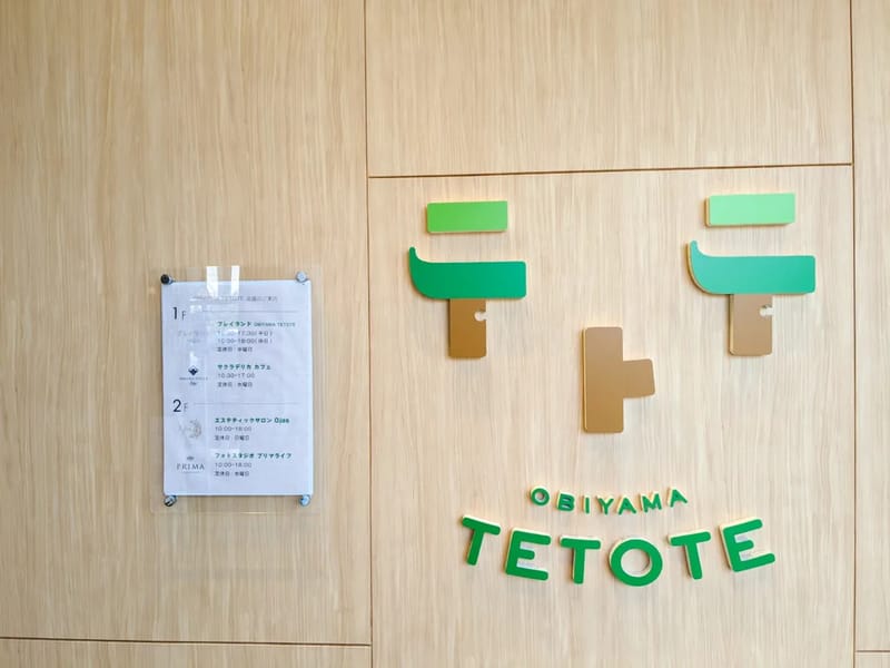てとて - 有料老人ホーム in 熊本市南区, 熊本県 photo 3