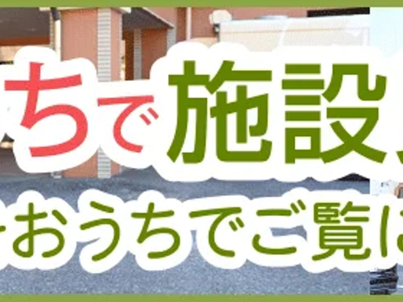 GTLケアプランセンター流山 - 有料老人ホーム in 流山市, 千葉県 photo 3