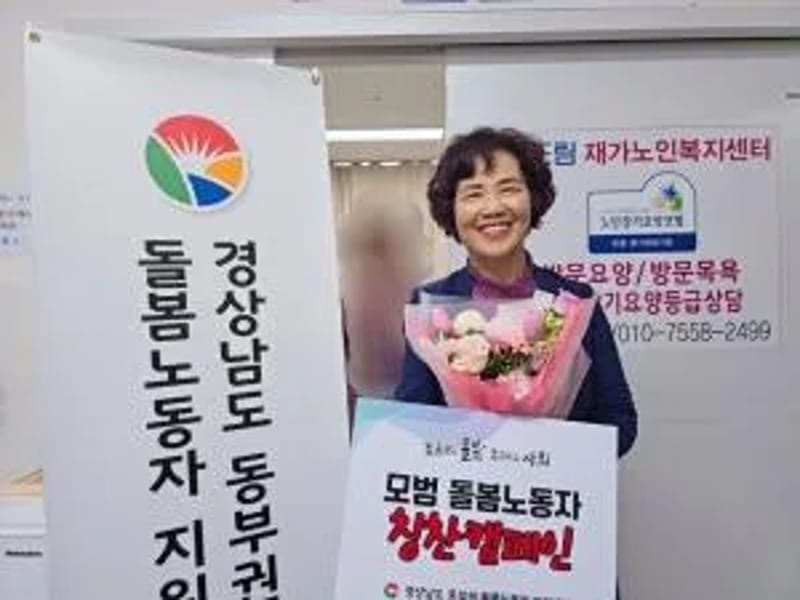거제드림재가노인복지센터 - 요양원 in 거제시, 경상남도 photo 3