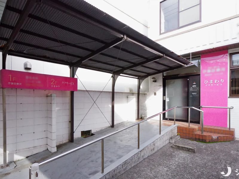 ひまわりケアサービス - デイサービス in 横須賀市, 神奈川県 photo 2