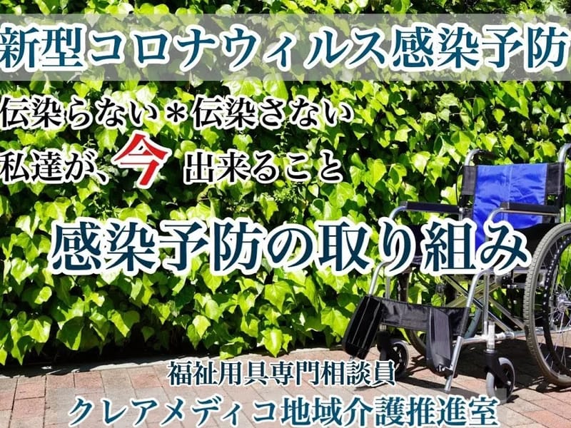 クレアメディコ第１地域介護推進室 - 有料老人ホーム in 長岡市, 新潟県 photo 2