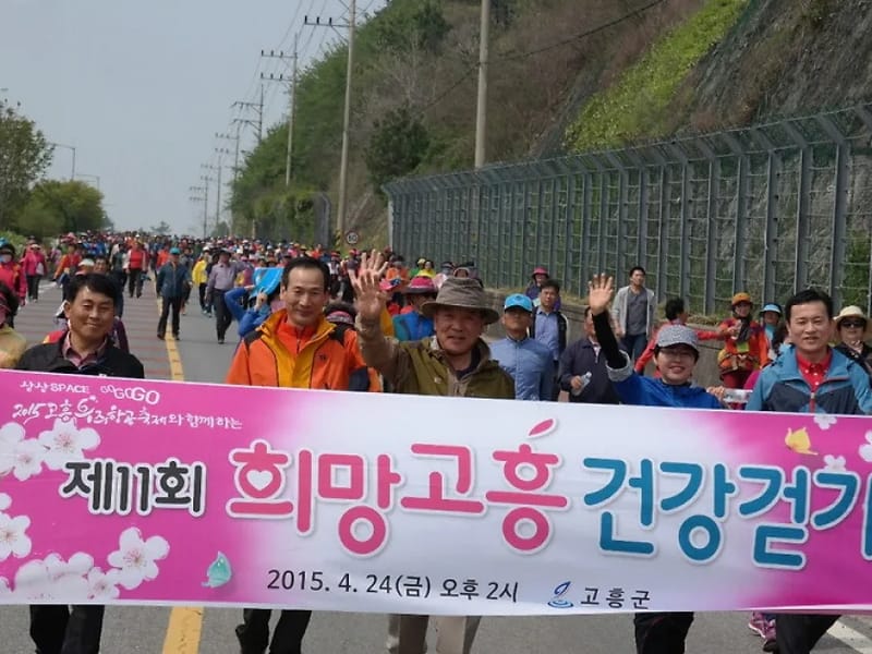 고흥 건강의료기 - 요양원 in 고흥군, 전라남도 photo 3