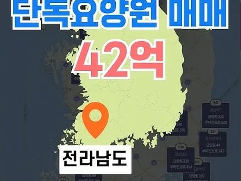 늘편안한 요양원 in 목포시, 전라남도 photo 3