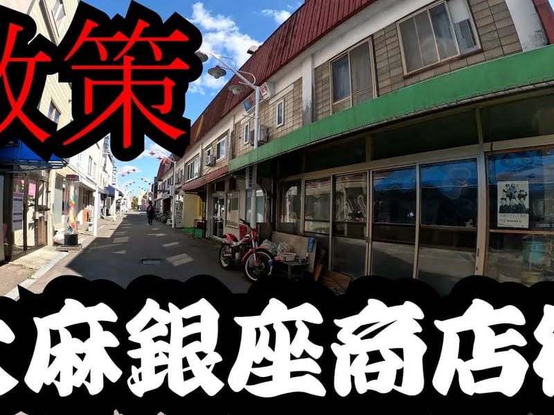 グッドケア・大麻新町 - 有料老人ホーム in 江別市, 北海道 photo 1