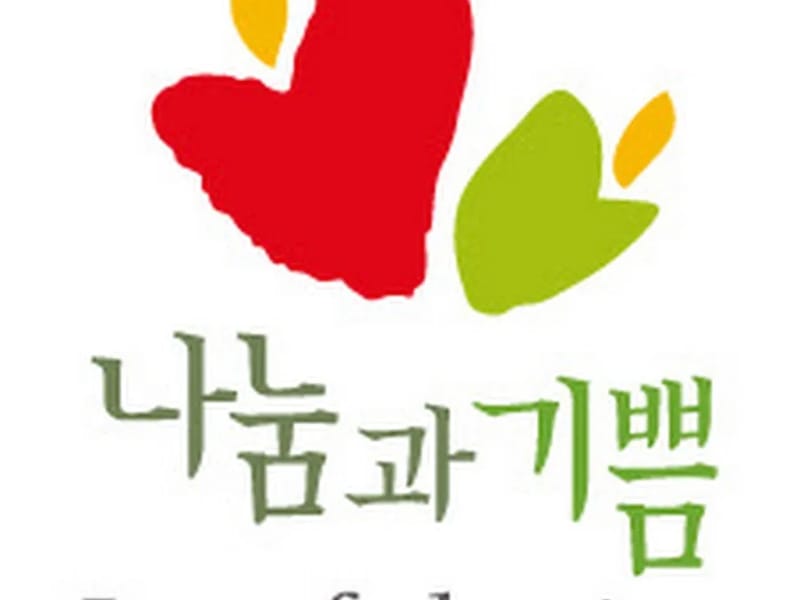 나눔과 기쁨 방문요양센타 - 요양원 in 관악구, 서울특별시 photo 2