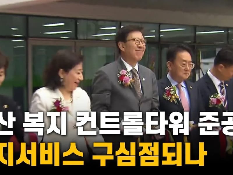 (주)부산 사회서비스 복지센터 - 방문요양 in 사하구, 부산광역시 photo 2