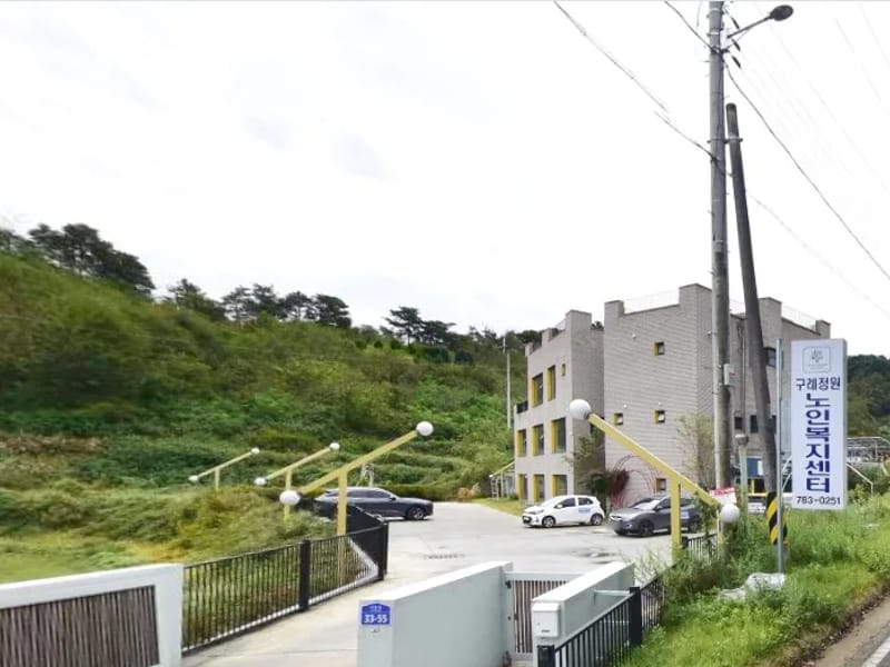구례정원노인복지센터 - 방문요양 in 구례군, 전라남도 photo 1