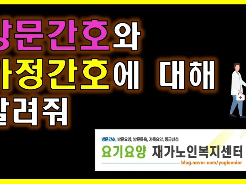 가온방문재활간호센터 in 수원시, 경기도 photo 1