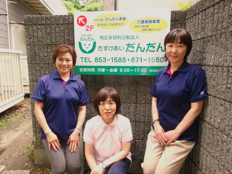 たすけあいだんだん - 有料老人ホーム in 川崎市高津区, 神奈川県 photo 2