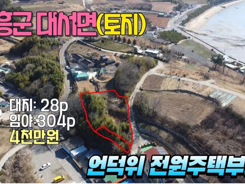 고흥섬돌마을 in 고흥군, 전라남도 photo 3